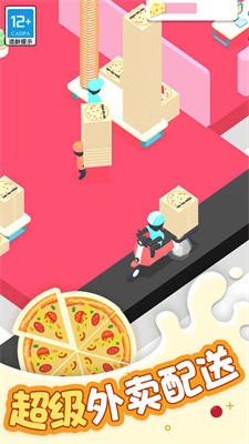 欢乐披萨店app正版下载