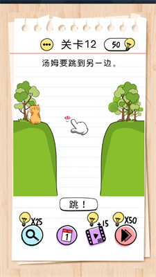 挑战99中文版安卓下载安装