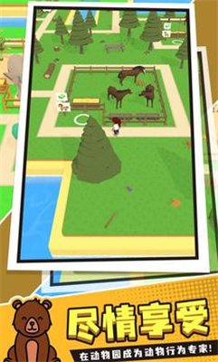 动物小岛下载安卓版最新版
