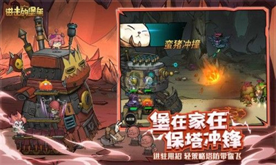 进击的堡垒app中文版下载安装