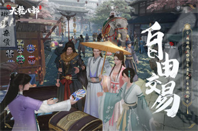 新天龙八部中文版下载安装