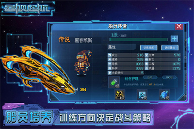 星舰起航下载安装最新版