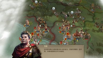 帝国军团罗马下载中文版