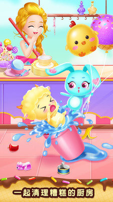莉比小公主梦幻甜品店下载安卓版