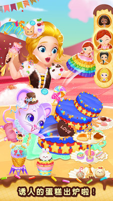 莉比小公主梦幻甜品店下载最新版