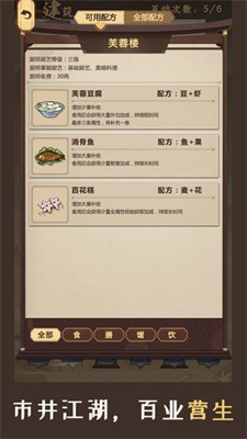 模拟江湖中文版下载安装