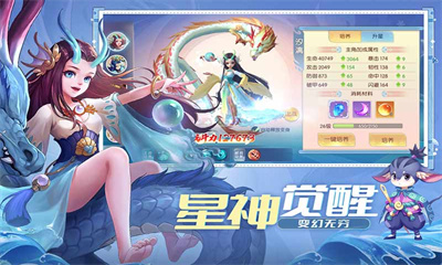 魔眼乱斗app安卓下载