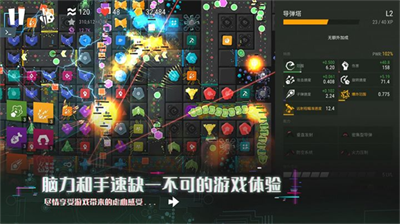 塔防模拟器下载中文版