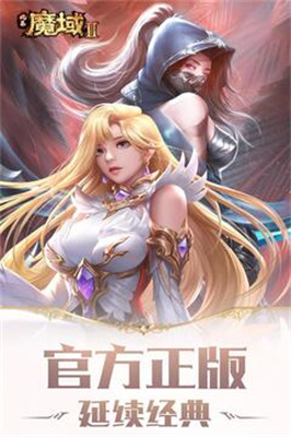 风暴魔域2最新版本下载