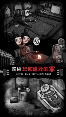 怪物之家中文版下载安装