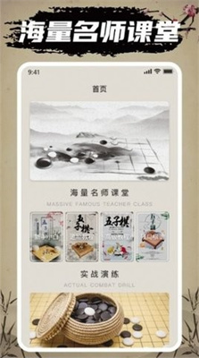 全民五子棋下载手机版