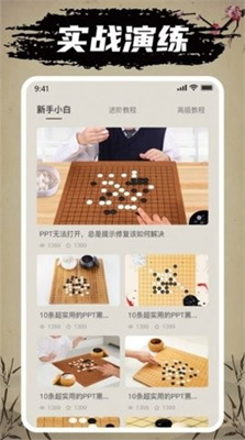 全民五子棋下载手机版