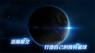 飞跃星球中文版下载安装