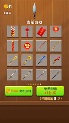 王牌切水果无广告游戏