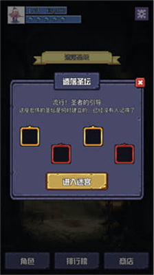 魔物迷宫中文版下载安装