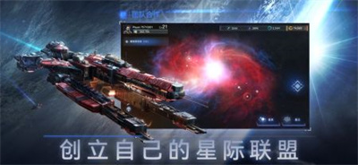 新星帝国下载安卓版安装