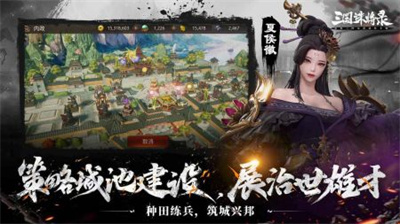 三国诛将录最新版下载安装