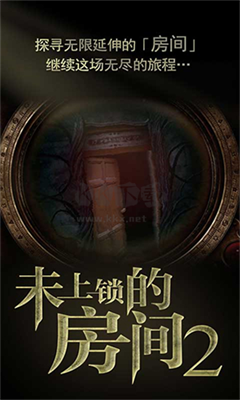 未上锁的房间2下载中文版