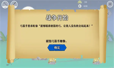 小黑子的战争下载最新版