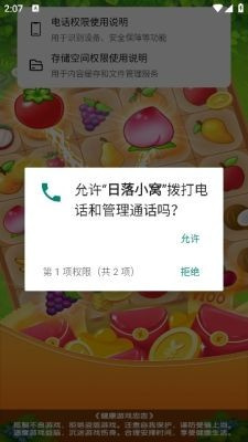 日落小窝app安卓下载