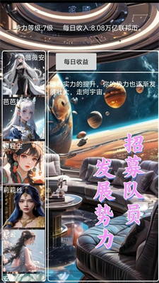 星空传说高武纪元下载安装