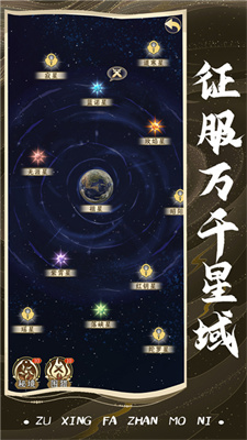 祖星发展模拟app安卓下载