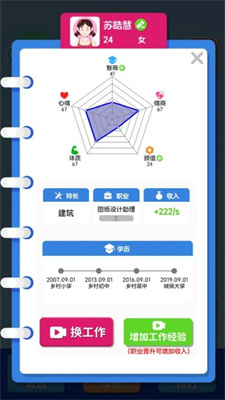 纸牌人生快乐合成小屋下载最新版