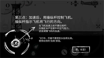 战机公司下载正版