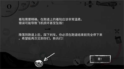 战机公司下载正版