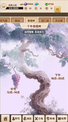 洪荒大师系统下载最新版