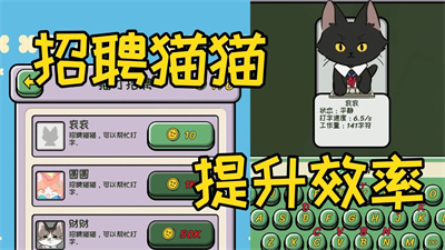 无限猫猫计划下载最新版