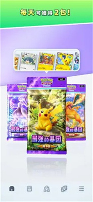 宝可梦TCG口袋版下载正版